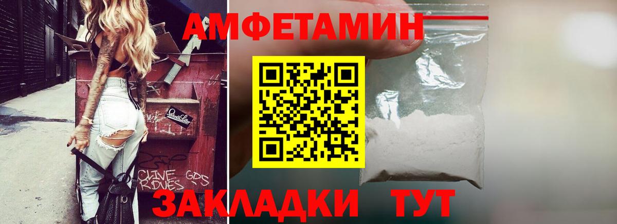Амфетамин 97% Камень-на-Оби