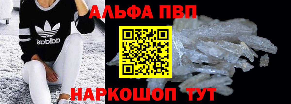 Alfa_PVP СК  Вход с VPN  Камень-на-Оби  Alpha PVP Соль 