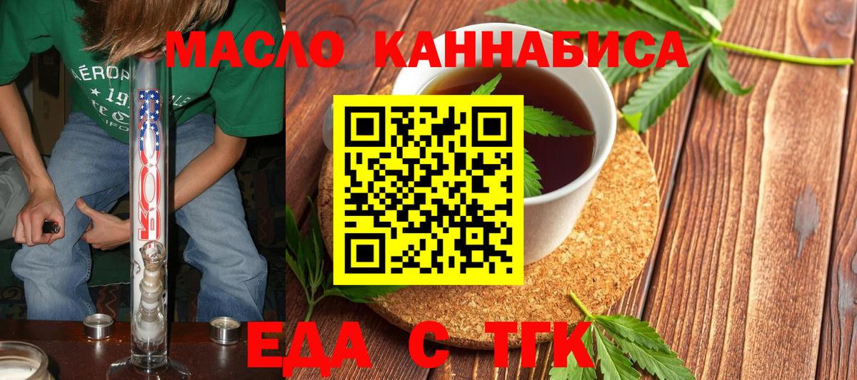 Камень-на-Оби  Еда ТГК конопля  Вход с VPN 