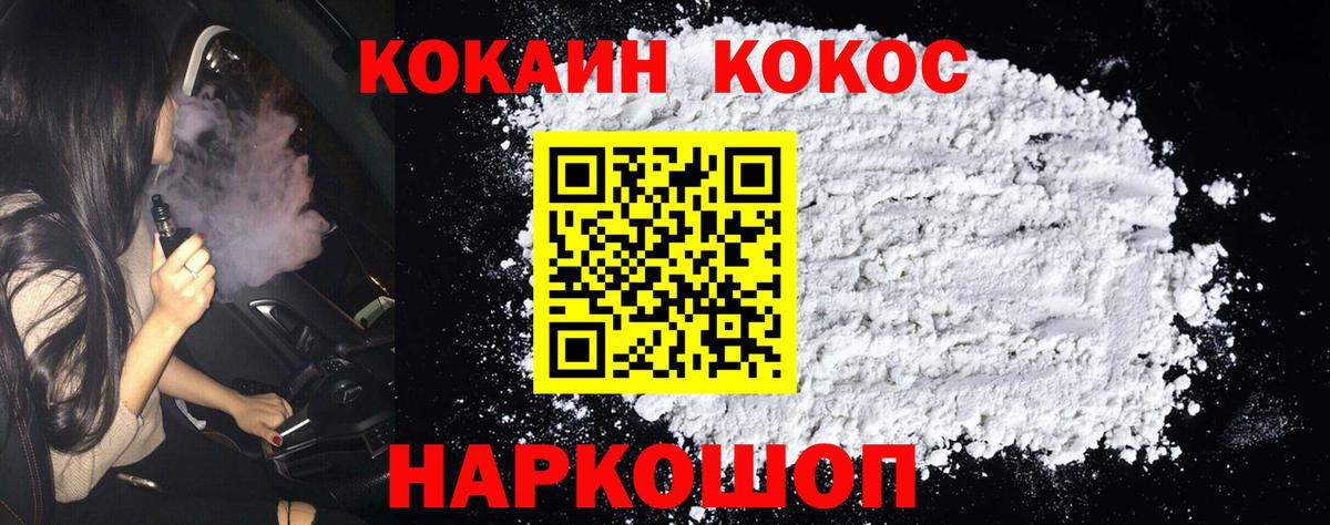 COCAIN 99%  Вход с VPN  Камень-на-Оби  Кокаин Перу 