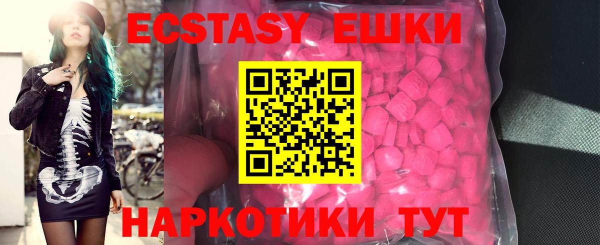 Камень-на-Оби  ЭКСТАЗИ TESLA  ЭКСТАЗИ  кракен ссылки  Вход с VPN  Экстази TESLA 