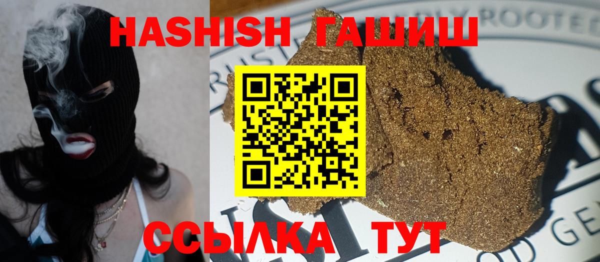 Гашиш Cannabis  Вход с VPN  ГАШИШ Cannabis  Гашиш  Камень-на-Оби 