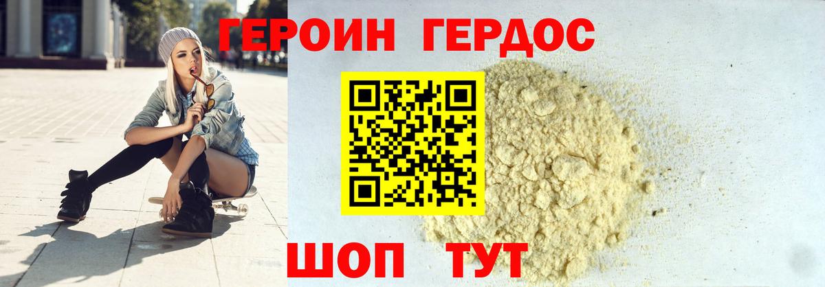 ГЕРОИН  Вход с VPN  Камень-на-Оби  ГЕРОИН герыч 