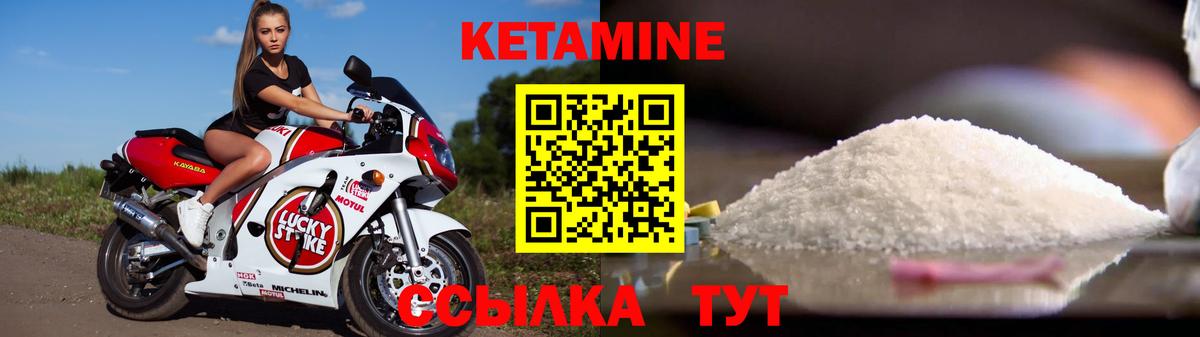 Камень-на-Оби  КЕТАМИН VHQ  Вход с VPN 