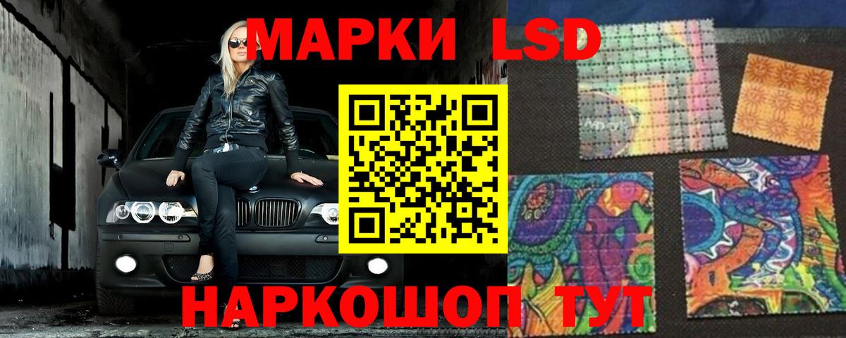 LSD-25 экстази ecstasy Камень-на-Оби