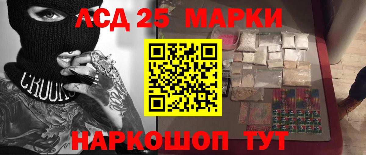 LSD-25 экстази ecstasy  Вход с VPN  Камень-на-Оби 