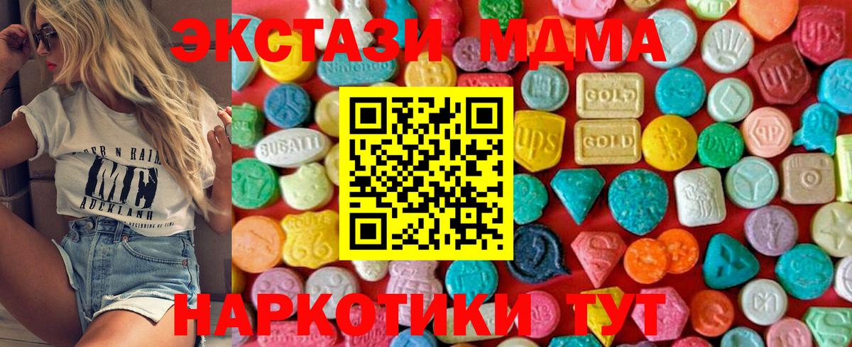 MDMA Molly  МДМА кристаллы  Вход с VPN  МДМА  Камень-на-Оби 