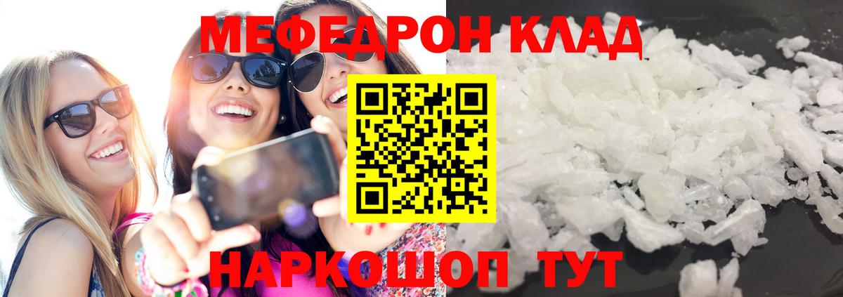 Меф  Камень-на-Оби