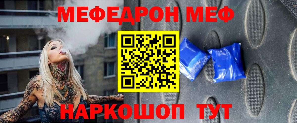 Камень-на-Оби  Меф mephedrone  Меф  МЕФ  Мефедрон mephedrone  Вход с VPN 
