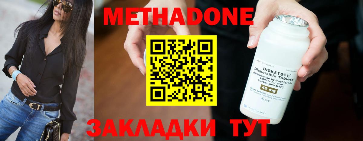 МЕТАДОН белоснежный  Вход с VPN  МЕТАДОН мёд  Камень-на-Оби 