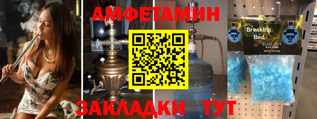 МЕТАМФЕТАМИН Methamphetamine Камень-на-Оби