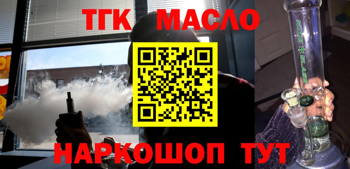 ТГК вейп Камень-на-Оби